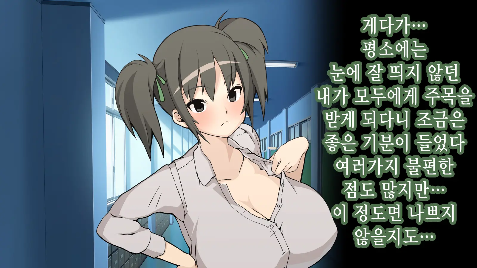 Ore Ga Aitsu No Kanojo Ni Natte | 내가 절친의 여자친구가 되다니